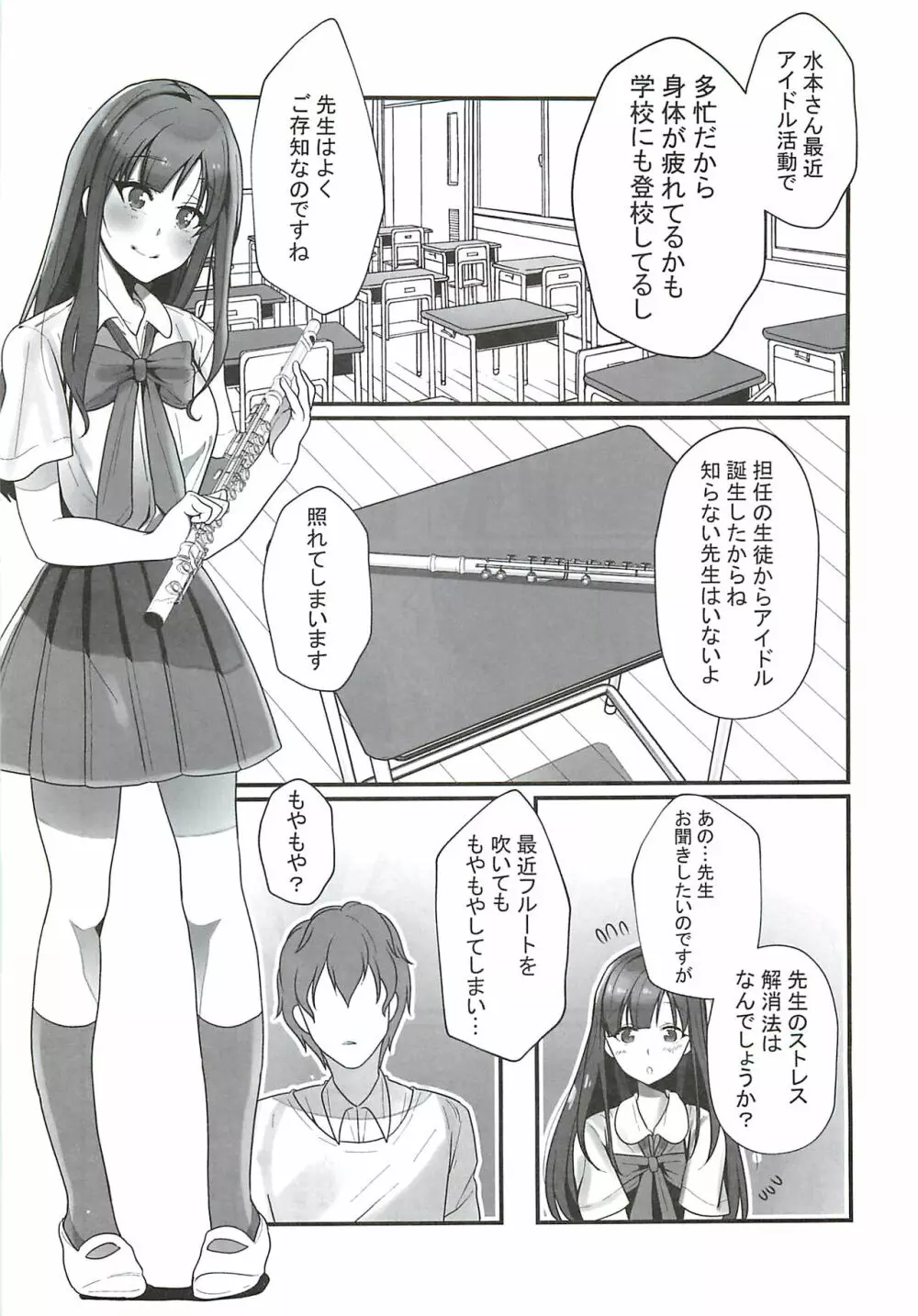 あの・・・〇〇教えてくれませんか? - page6