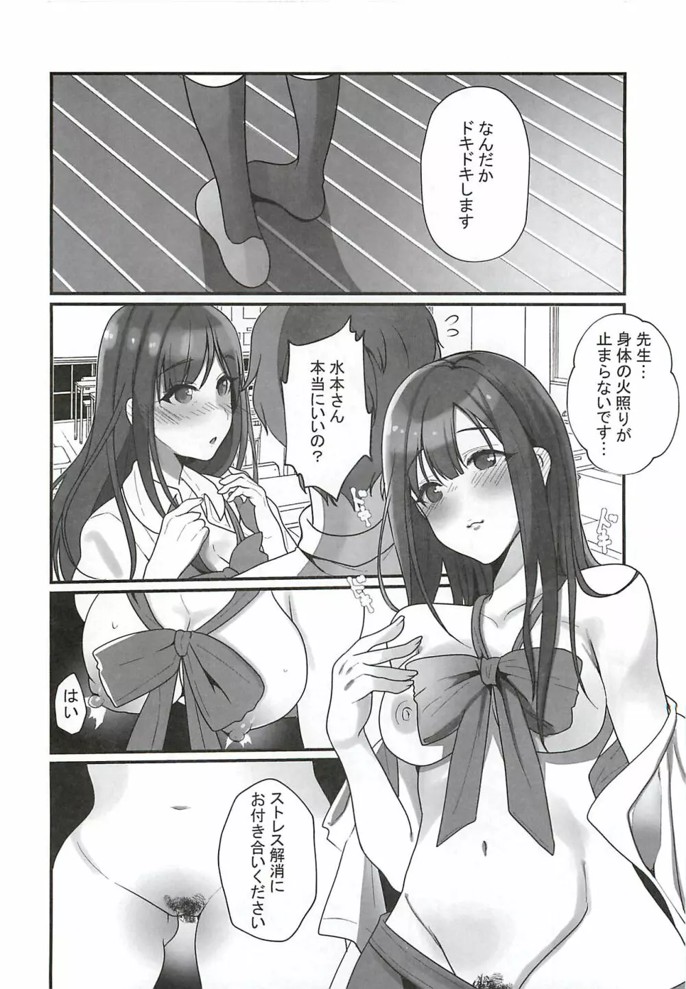 あの・・・〇〇教えてくれませんか? - page9