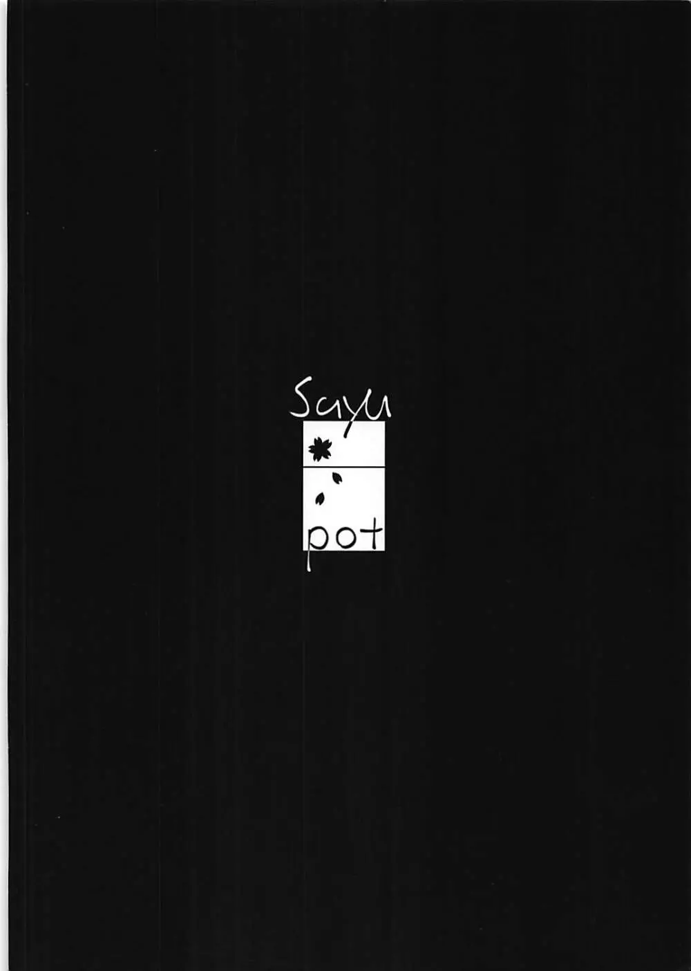 箱の中身はナニでしょう?? - page18