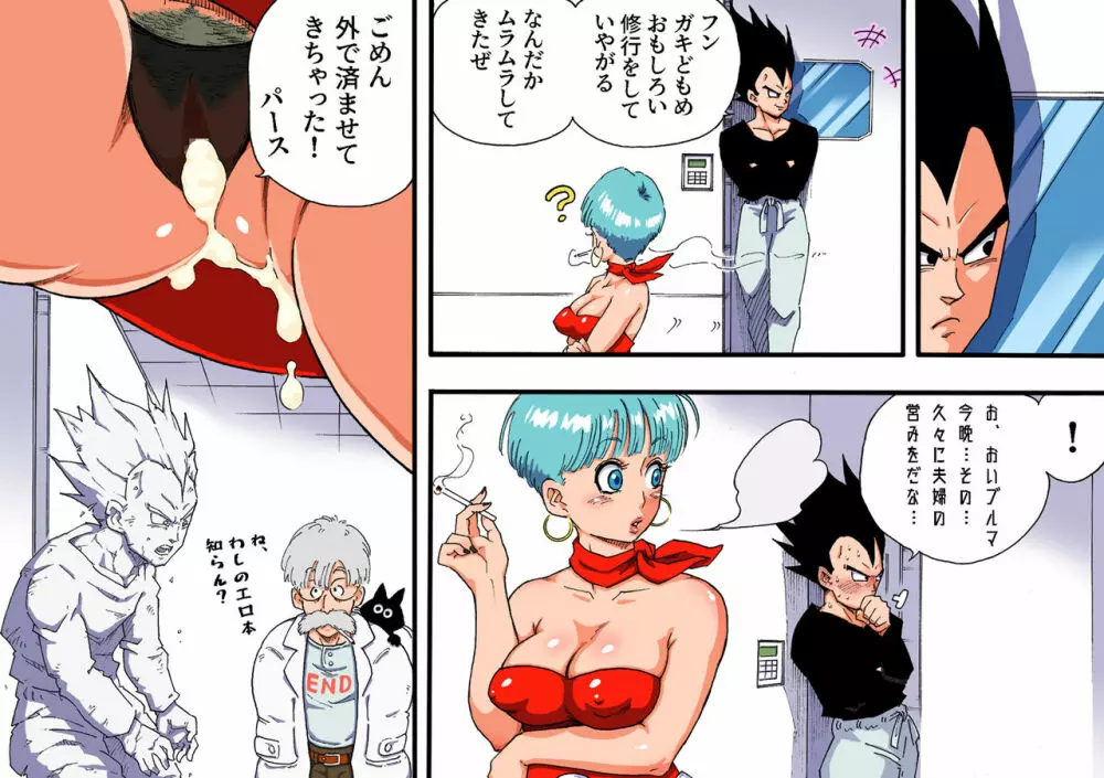 DANGAN BALL～ママのママといっしょにトレーニング～ - page28