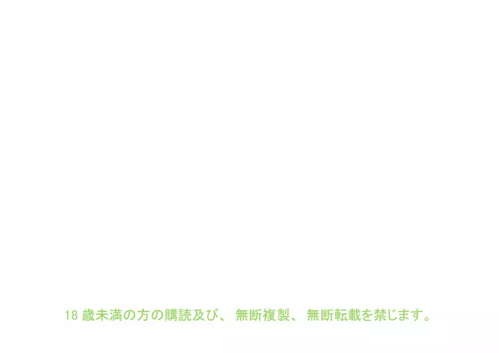 DANGAN BALL～ママのママといっしょにトレーニング～ - page29