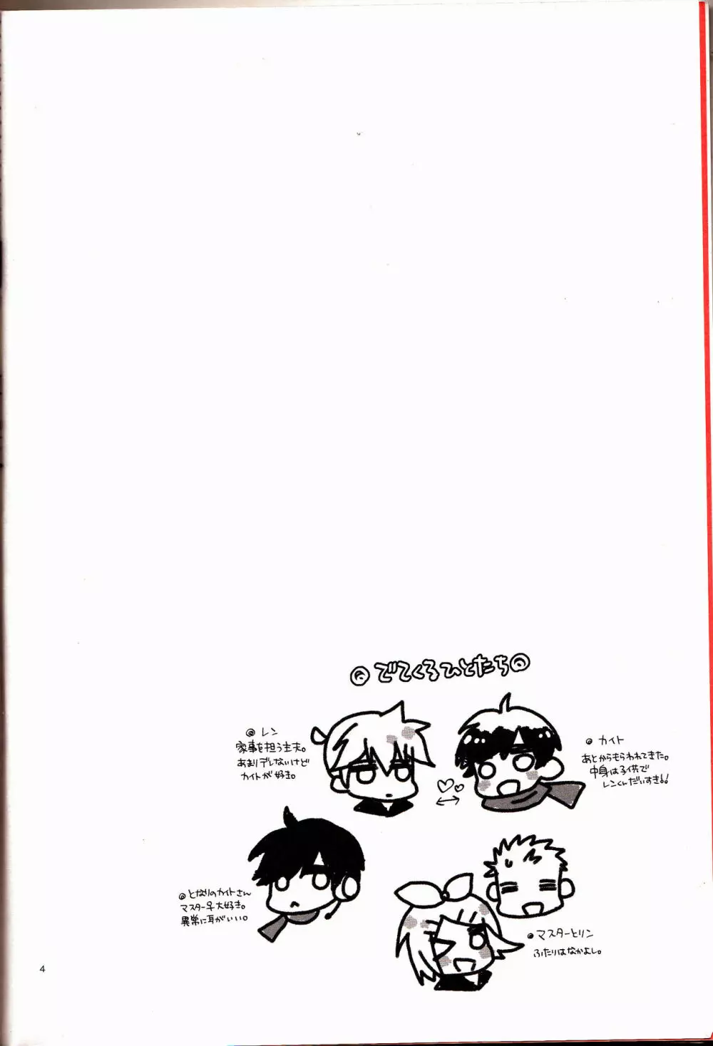 いちにちわんこ!体験版 - page3