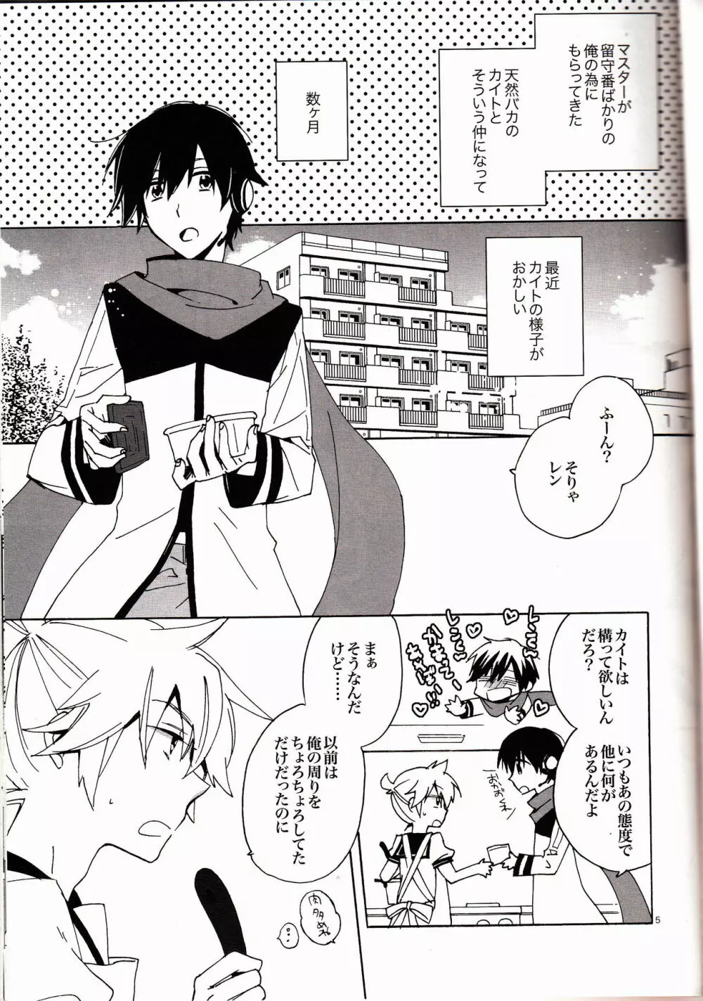 いちにちわんこ!体験版 - page4