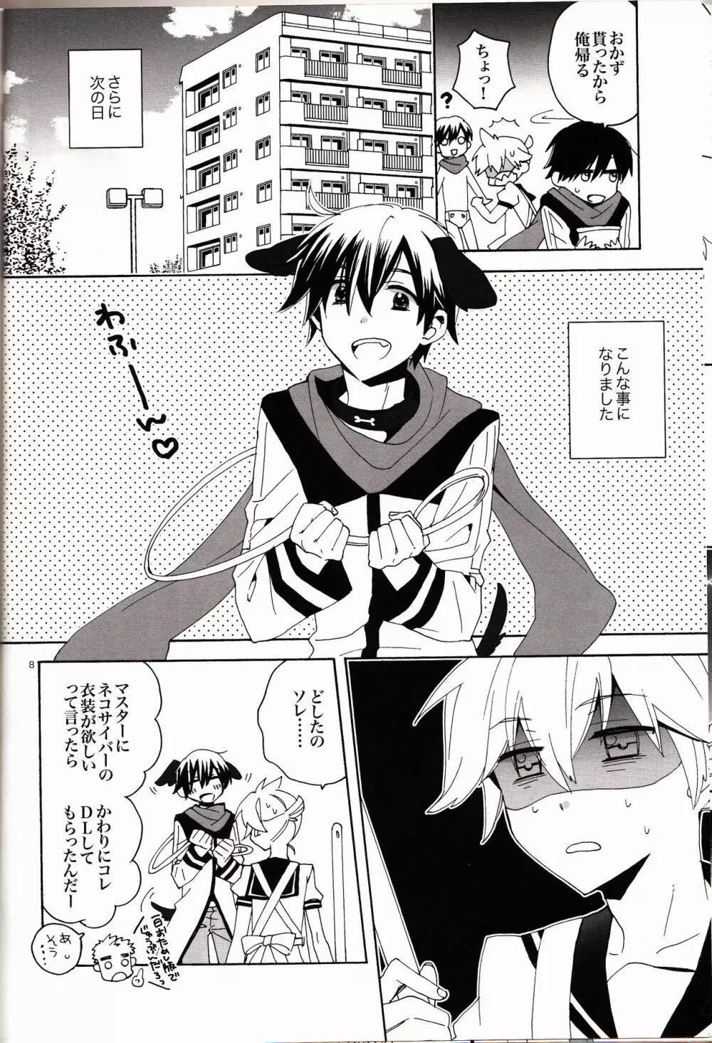 いちにちわんこ!体験版 - page7