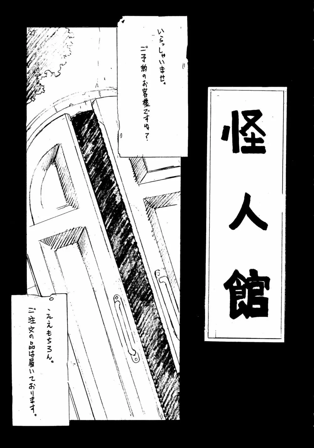 Pullin-kan 4 - page27