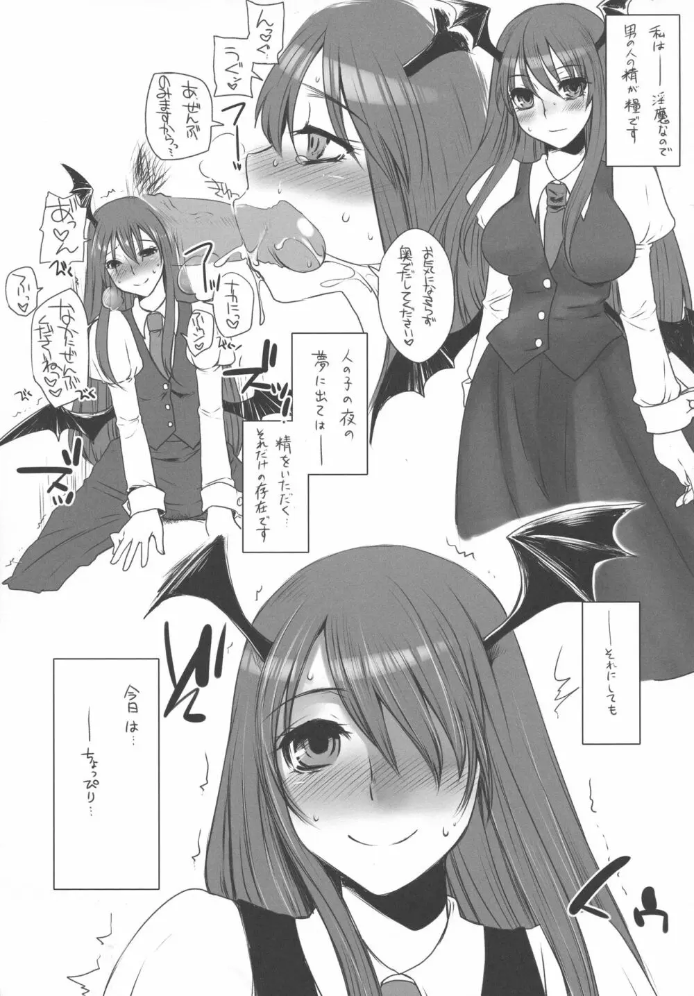 東方再録集 - page13