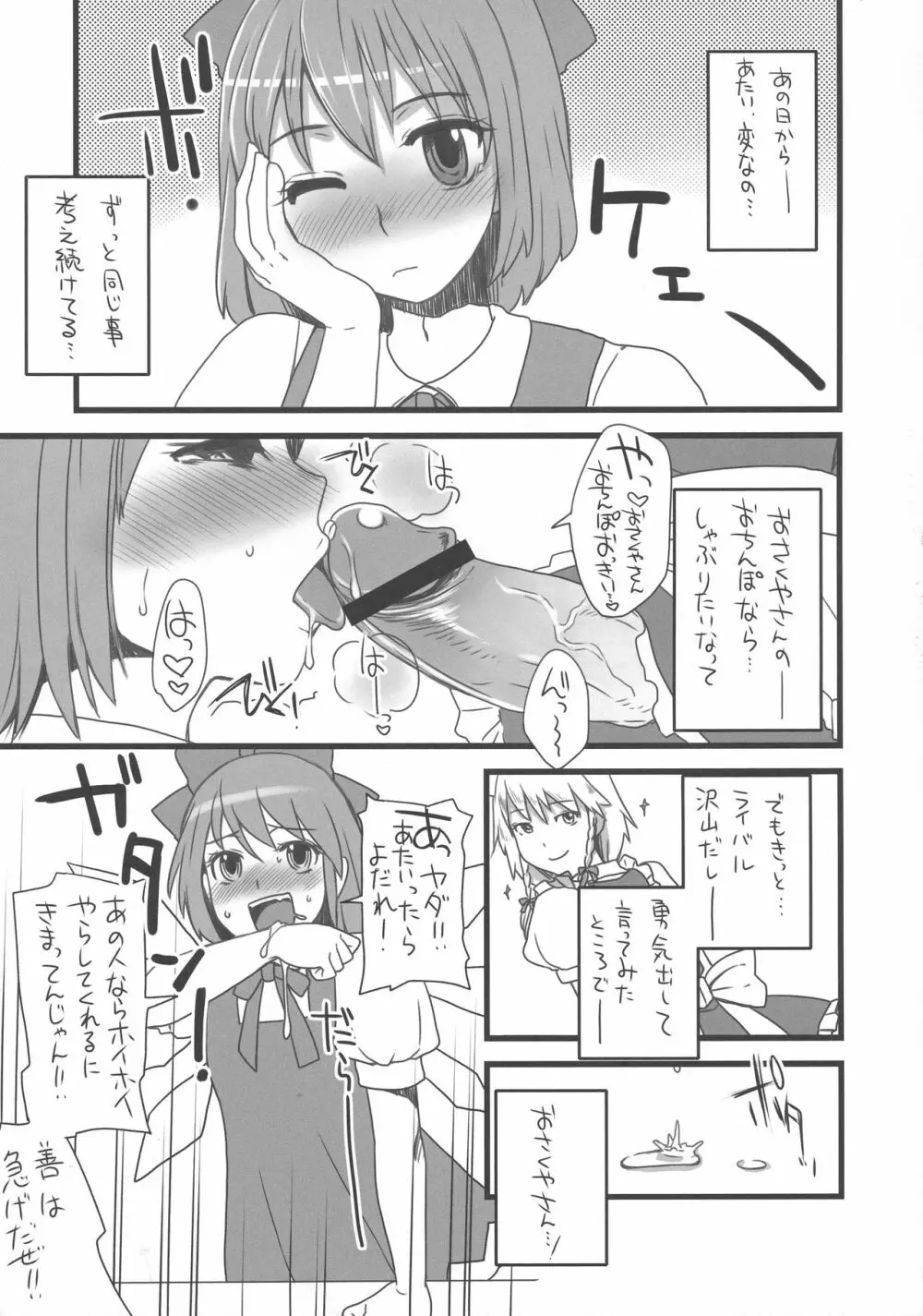 東方再録集 - page44