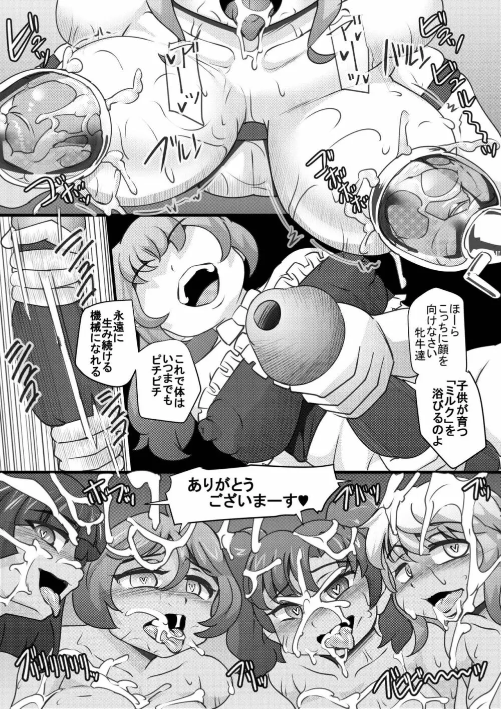 ウチの女生徒全員孕ませた獣がアンタの学園にイクらしいよ? 11 - page27