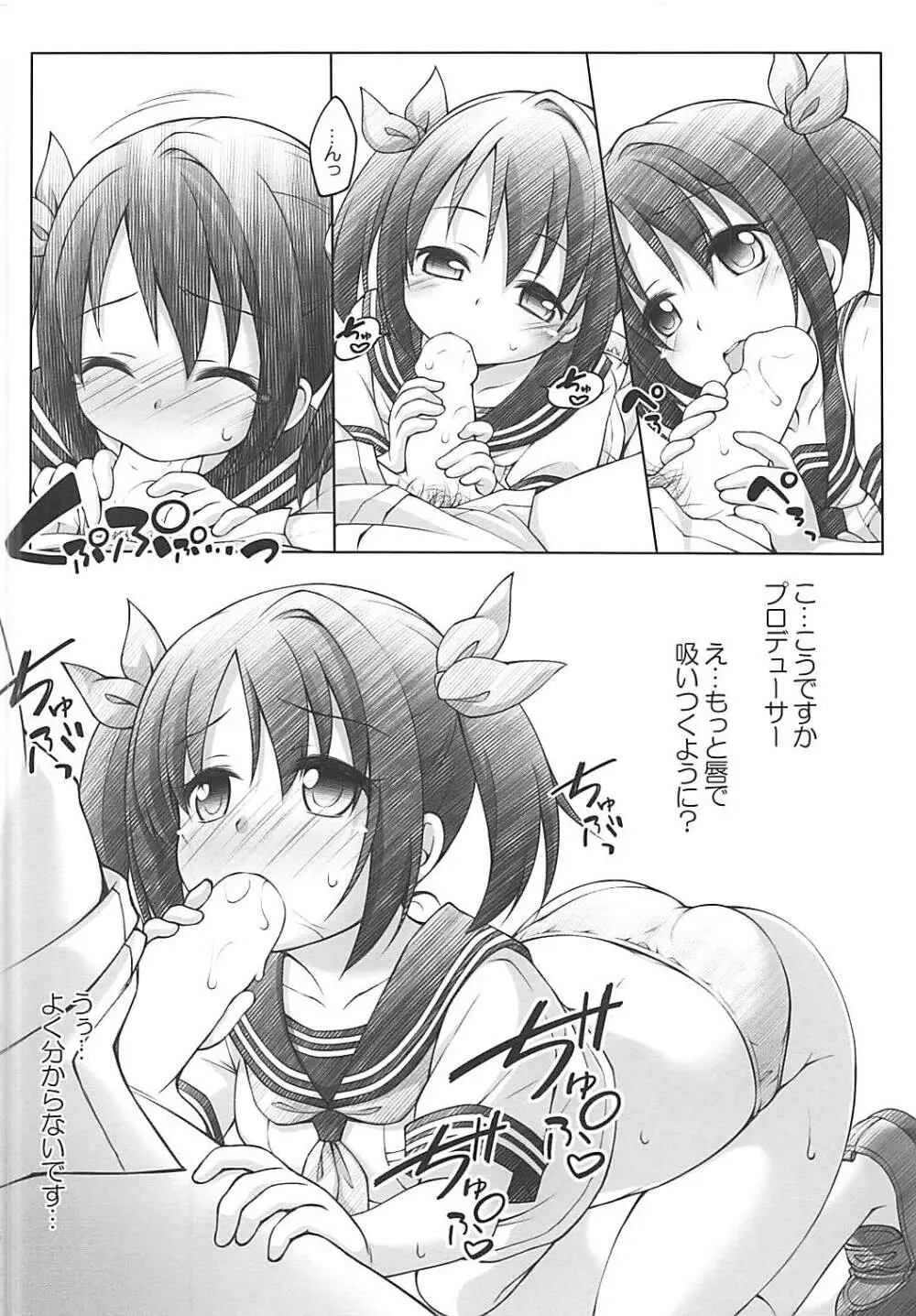 今井加奈ファン感謝祭 - page5