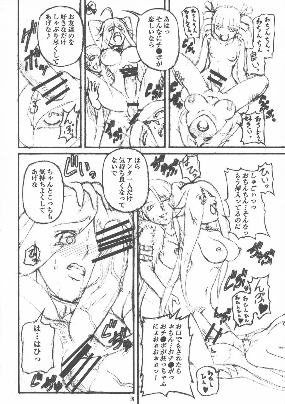 Queen's Bontage - page18