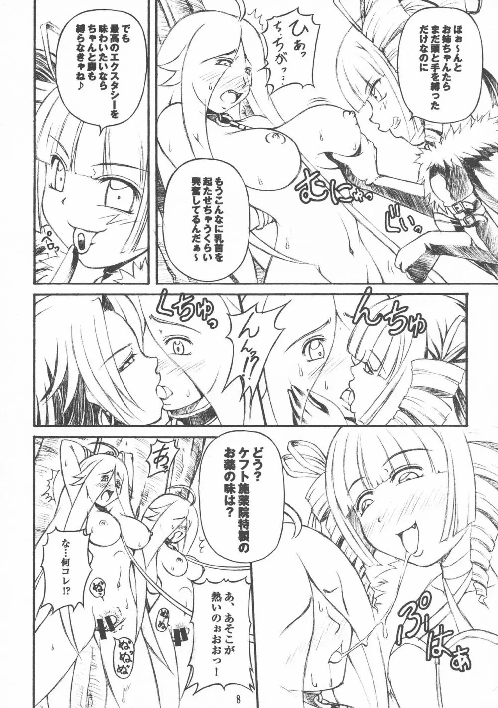 Queen's Bontage - page8