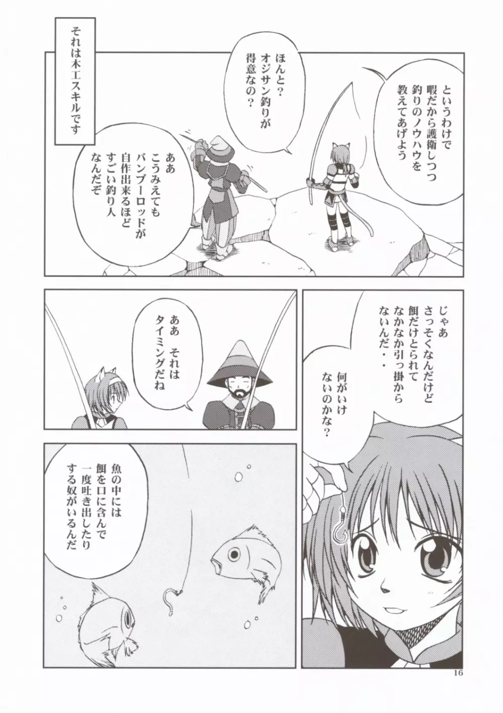 panic - page15