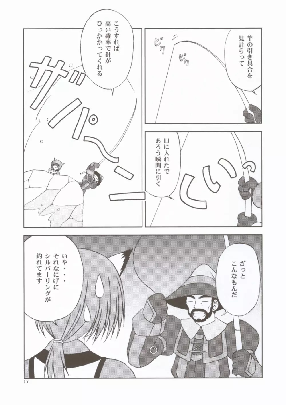 panic - page16