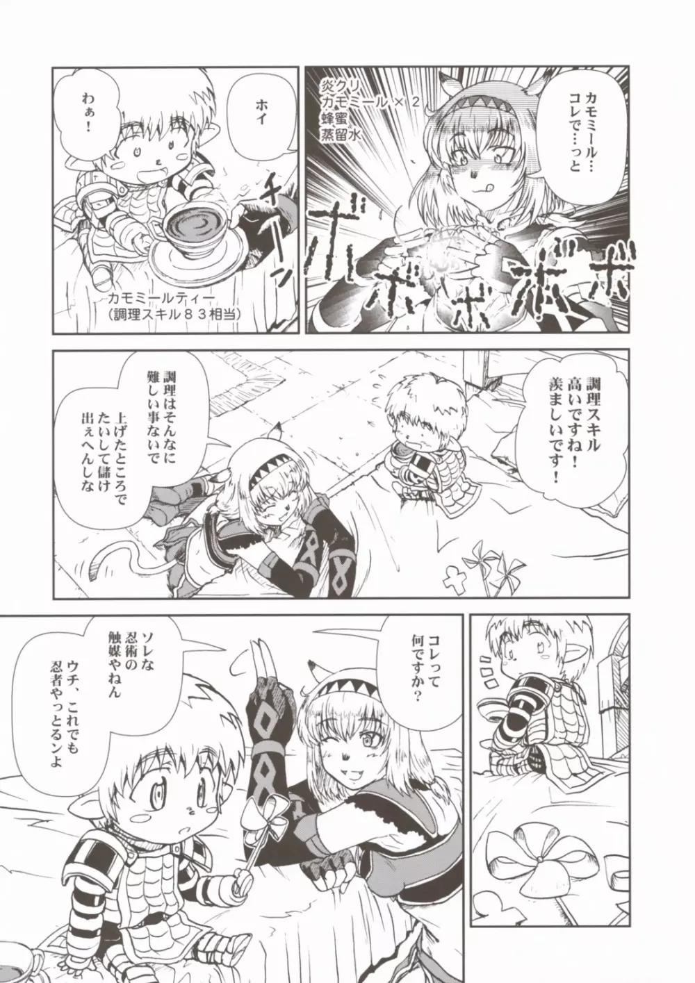 panic - page8
