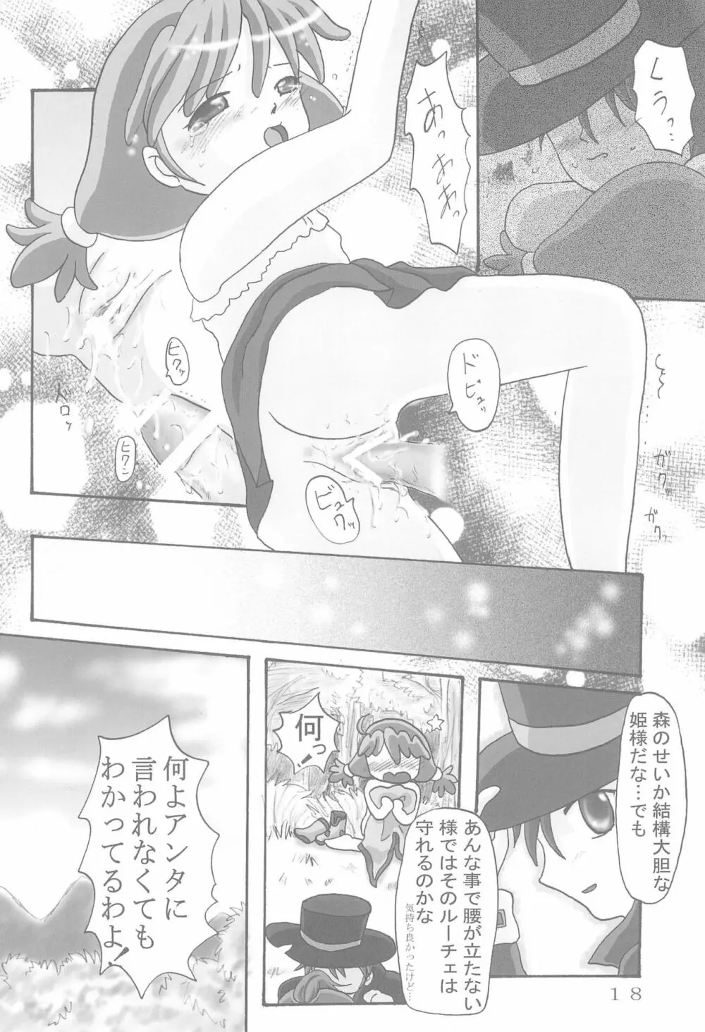Twins Note - page20