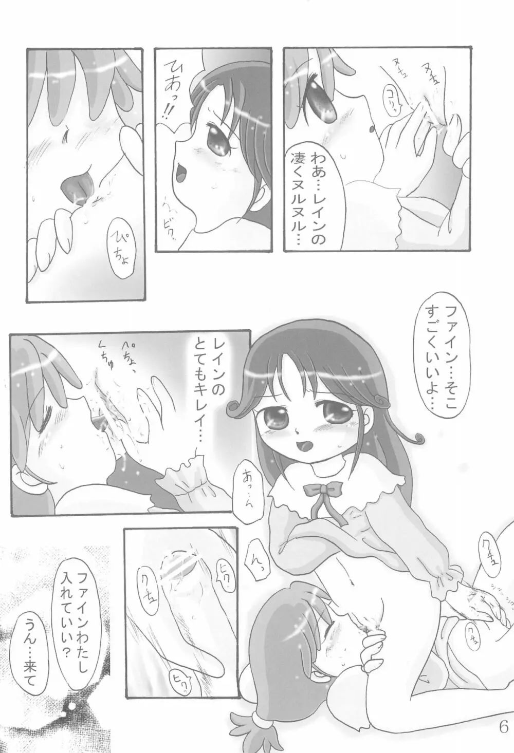 Twins Note - page8