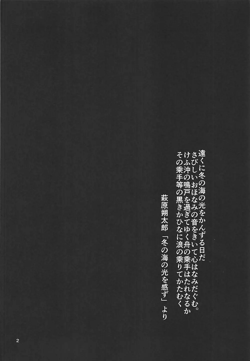 蝶を夢む - page3