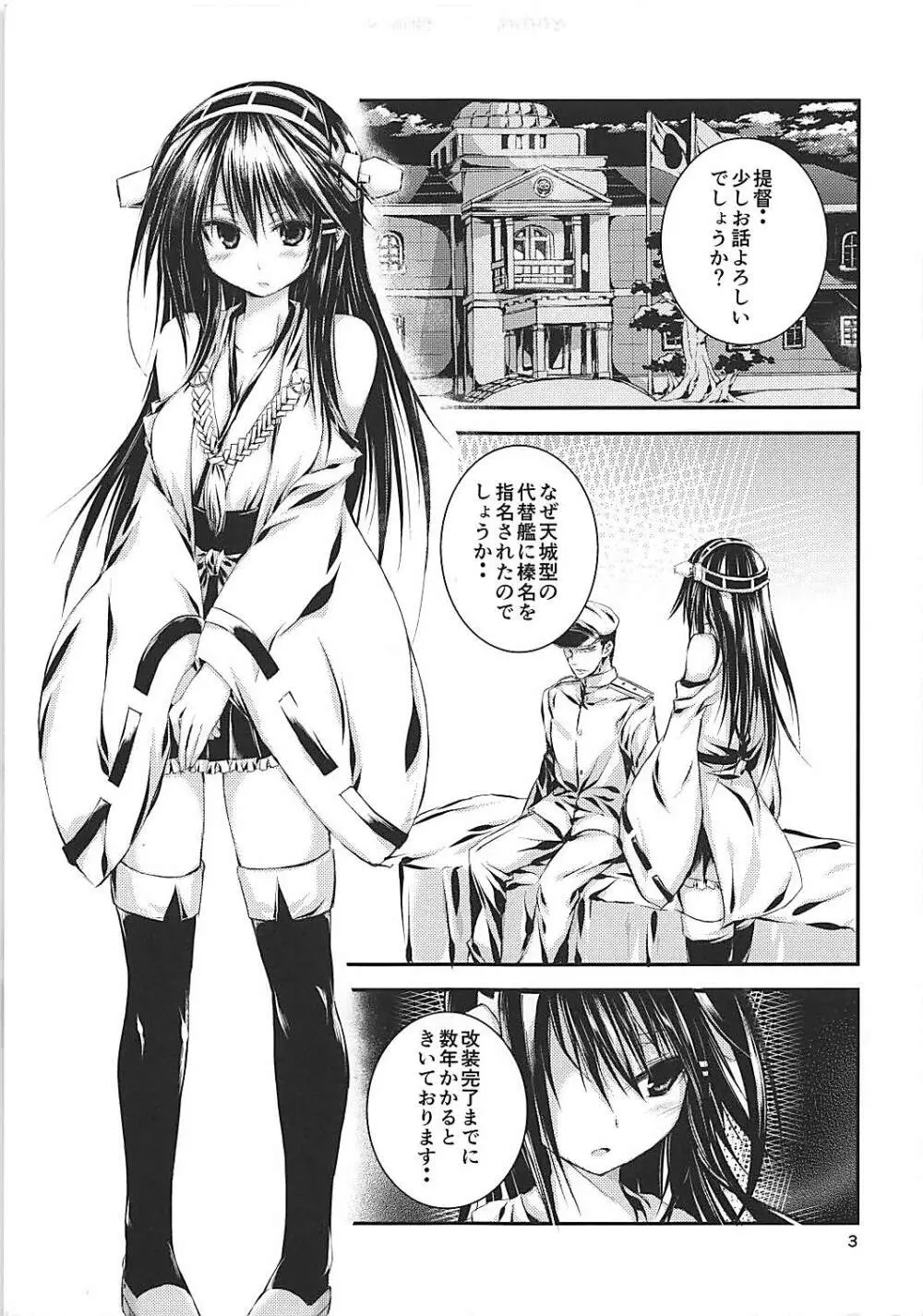 蝶を夢む - page4