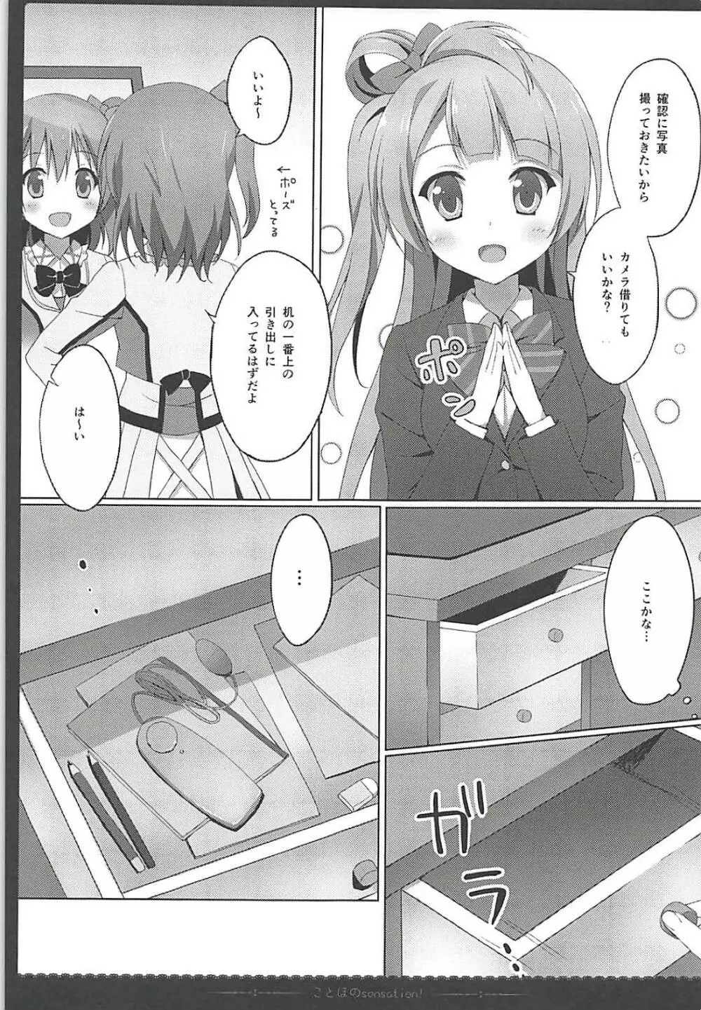 Love Collection! 2015 4season Love Live! 総集編 - page10