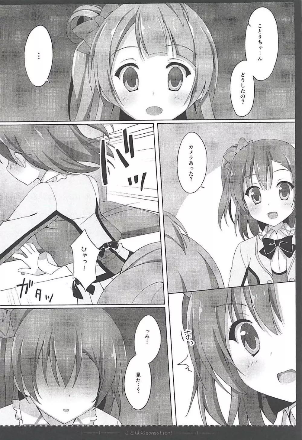 Love Collection! 2015 4season Love Live! 総集編 - page11