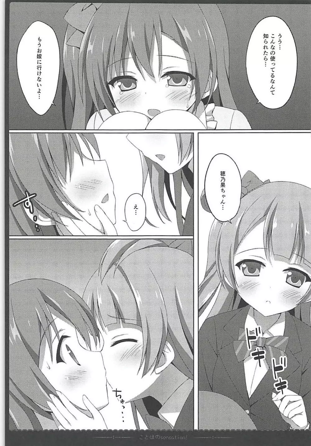 Love Collection! 2015 4season Love Live! 総集編 - page14