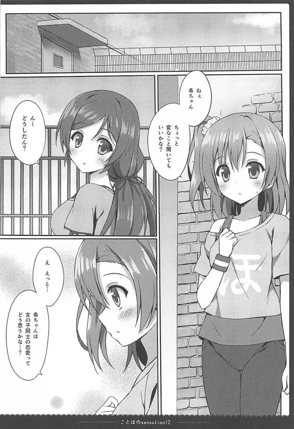 Love Collection! 2015 4season Love Live! 総集編 - page27