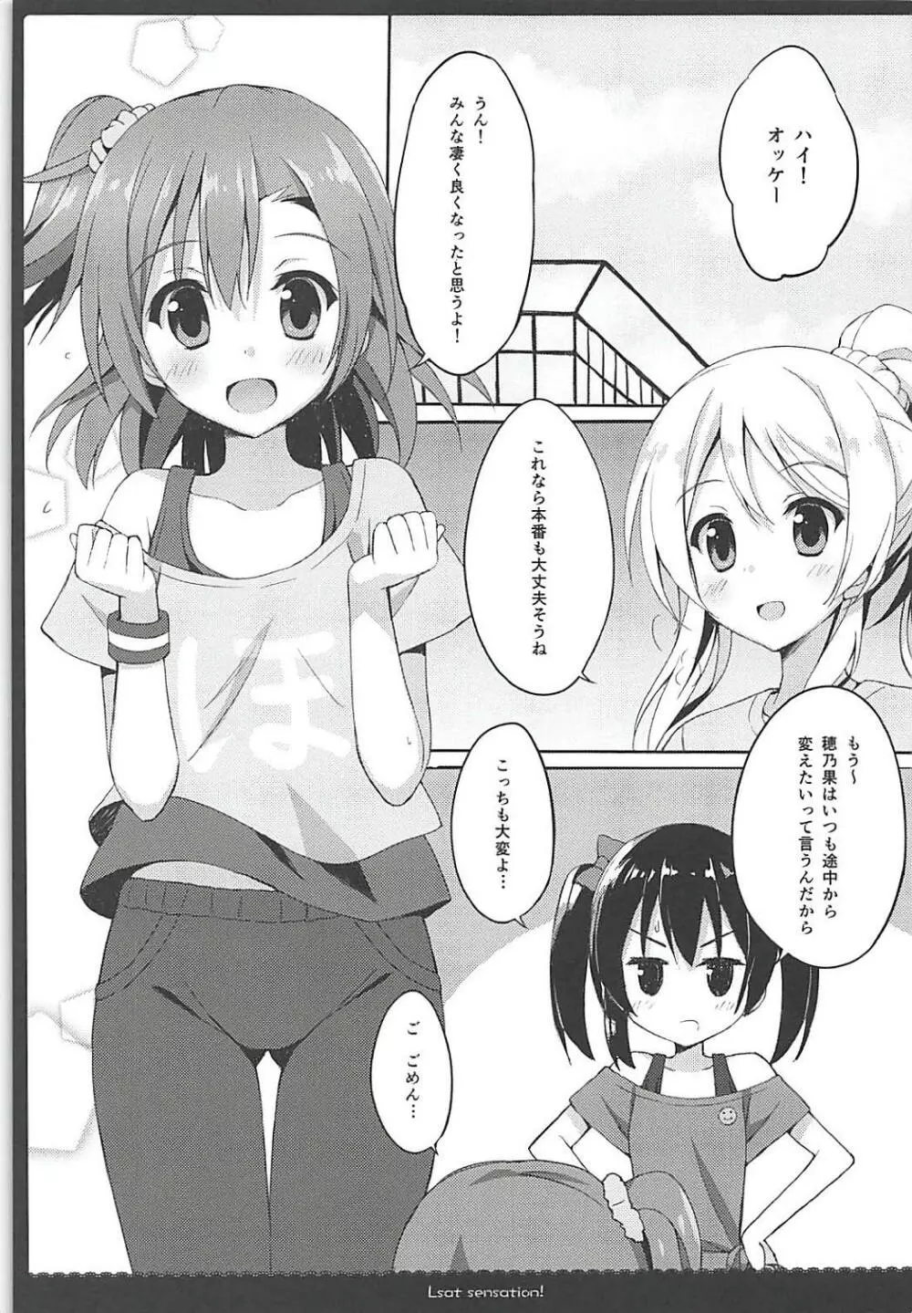 Love Collection! 2015 4season Love Live! 総集編 - page36