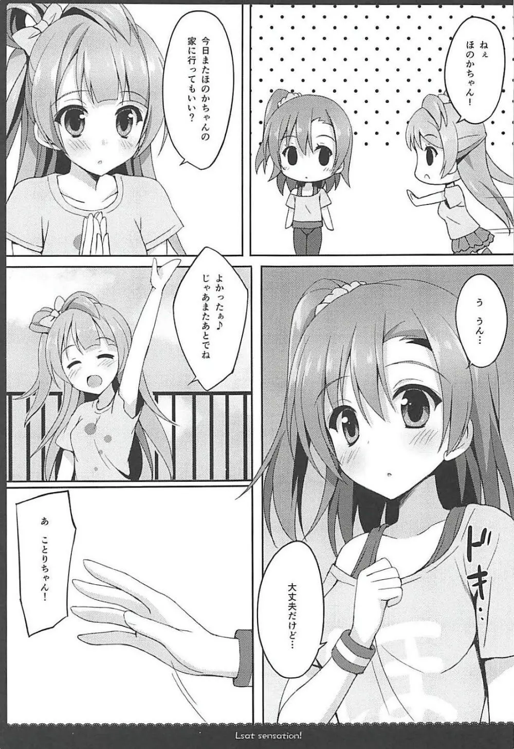Love Collection! 2015 4season Love Live! 総集編 - page38