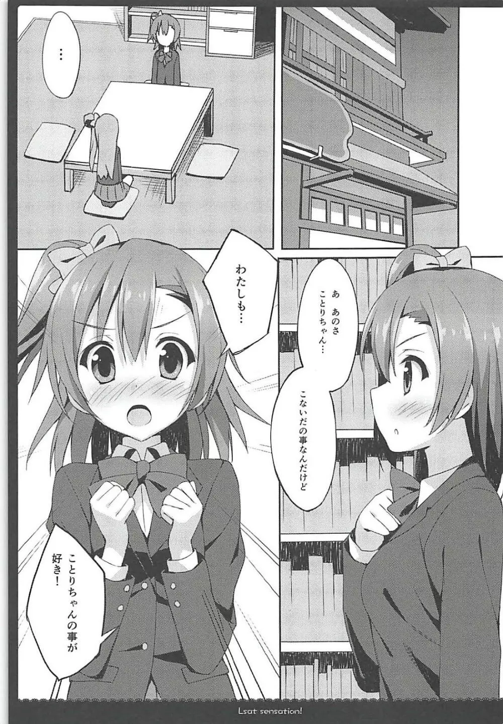 Love Collection! 2015 4season Love Live! 総集編 - page40