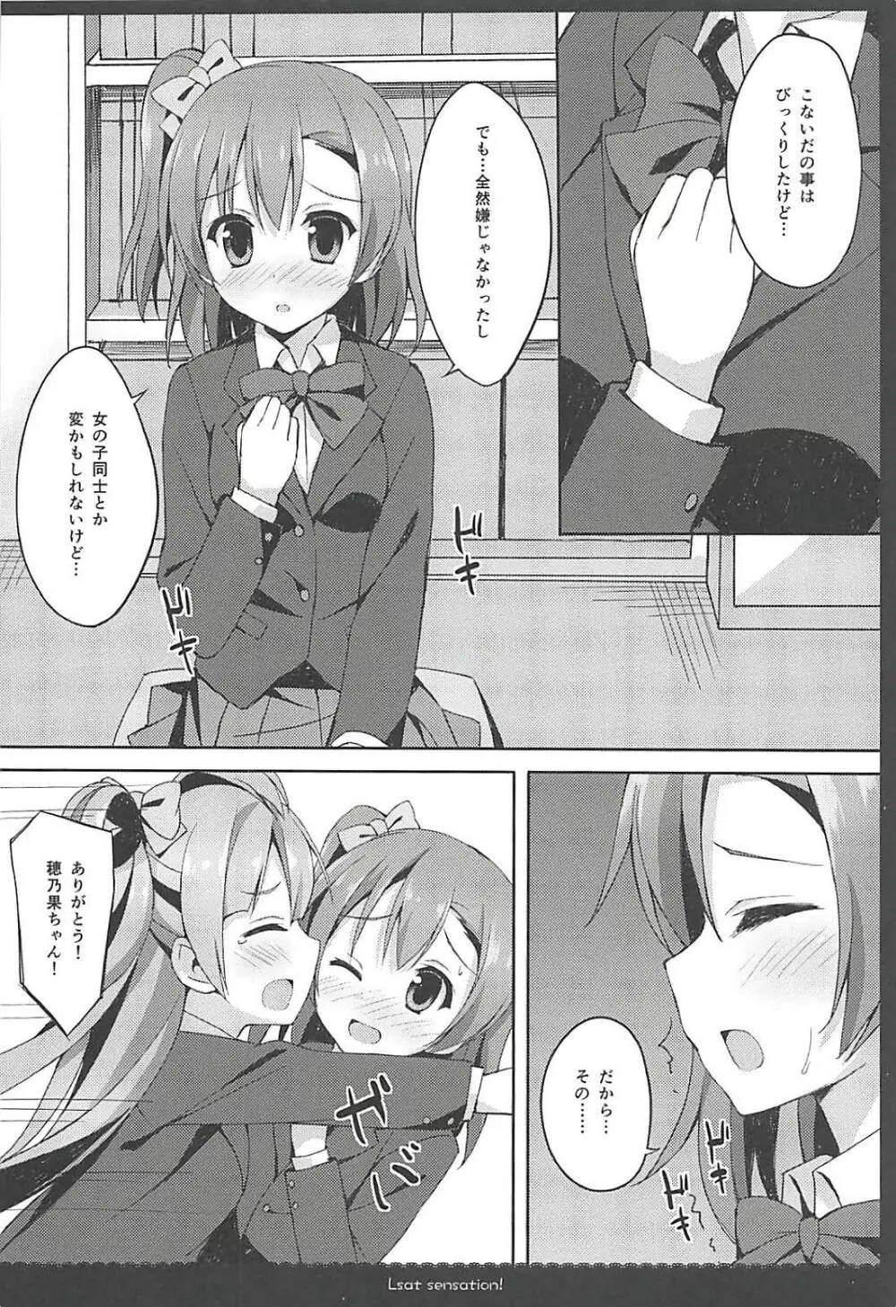 Love Collection! 2015 4season Love Live! 総集編 - page41