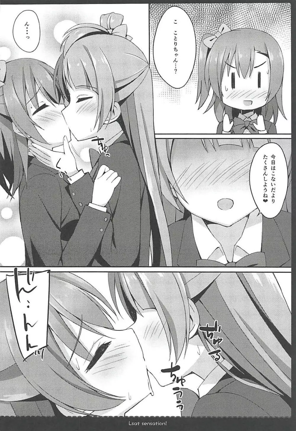 Love Collection! 2015 4season Love Live! 総集編 - page43
