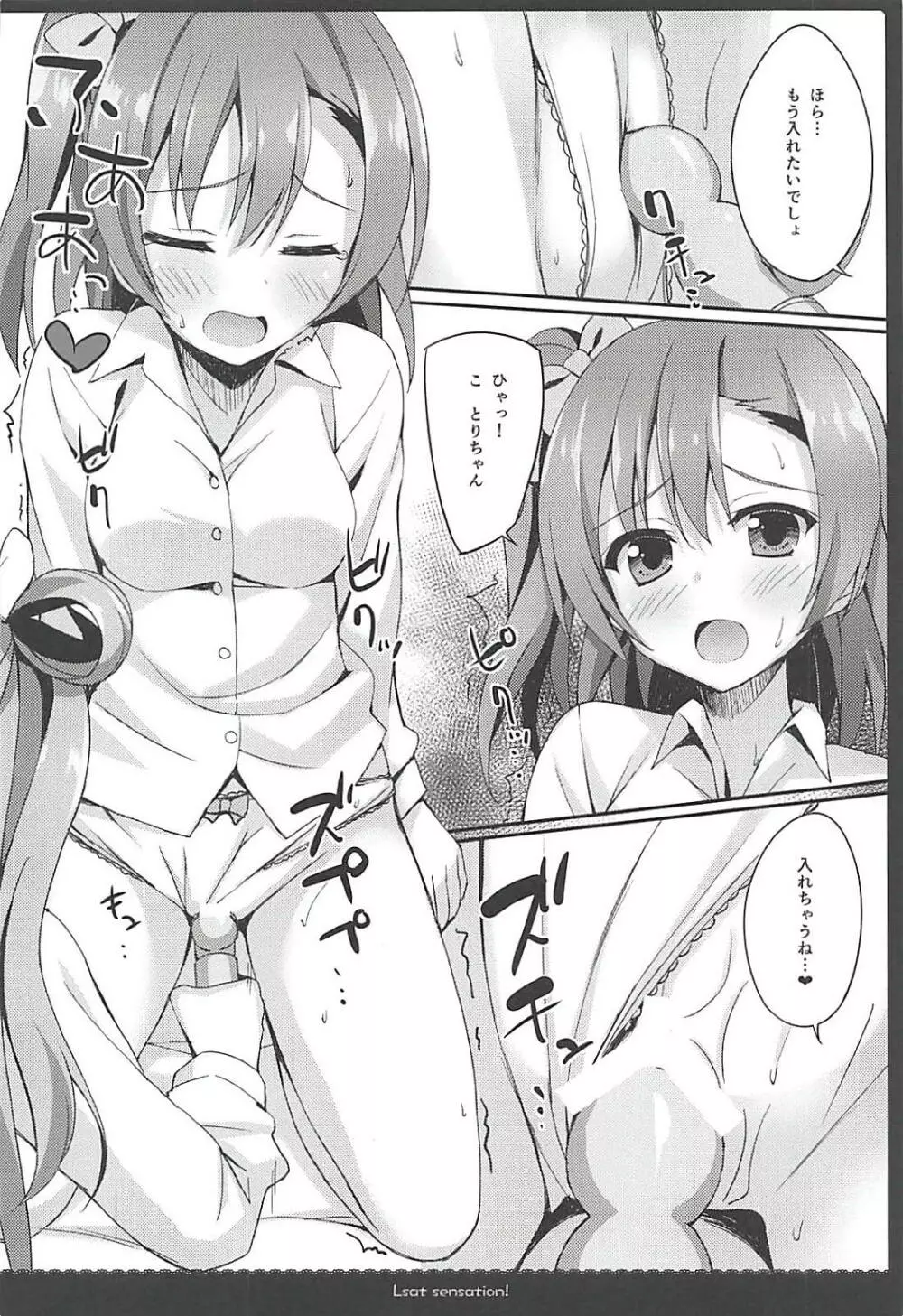 Love Collection! 2015 4season Love Live! 総集編 - page45