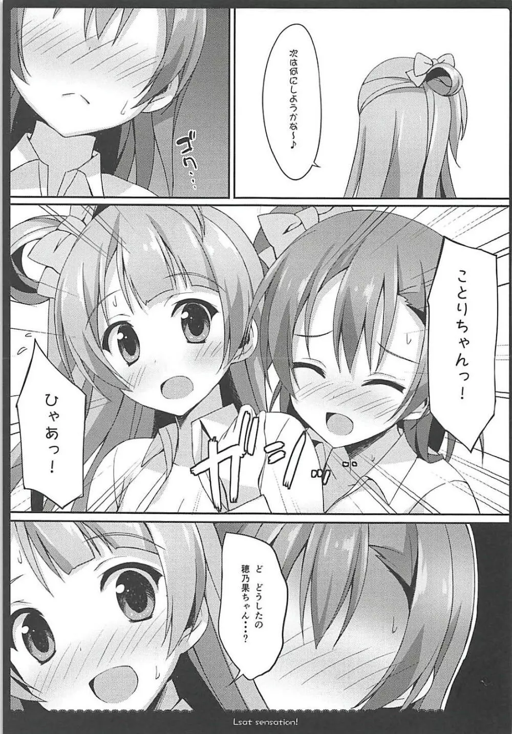 Love Collection! 2015 4season Love Live! 総集編 - page48