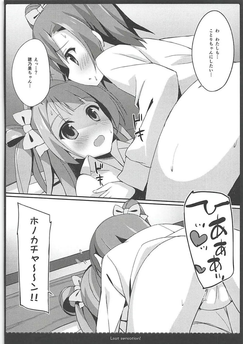 Love Collection! 2015 4season Love Live! 総集編 - page49