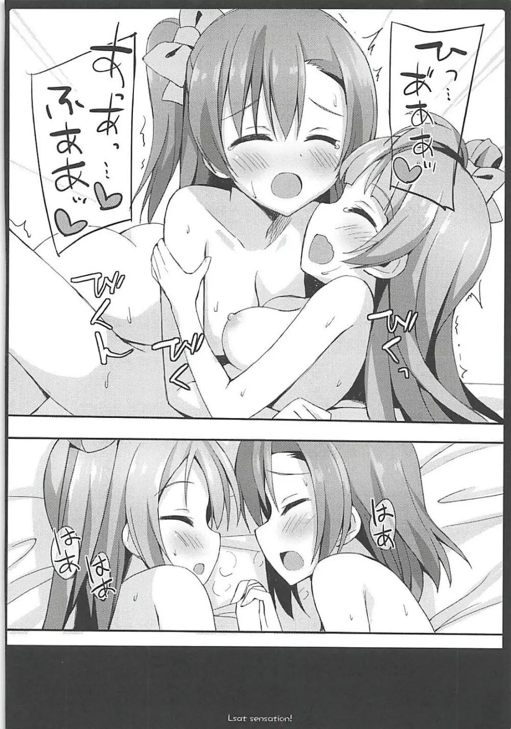Love Collection! 2015 4season Love Live! 総集編 - page51