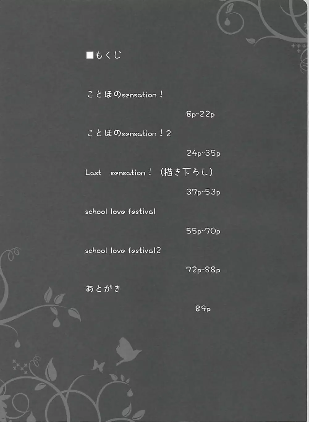 Love Collection! 2015 4season Love Live! 総集編 - page6