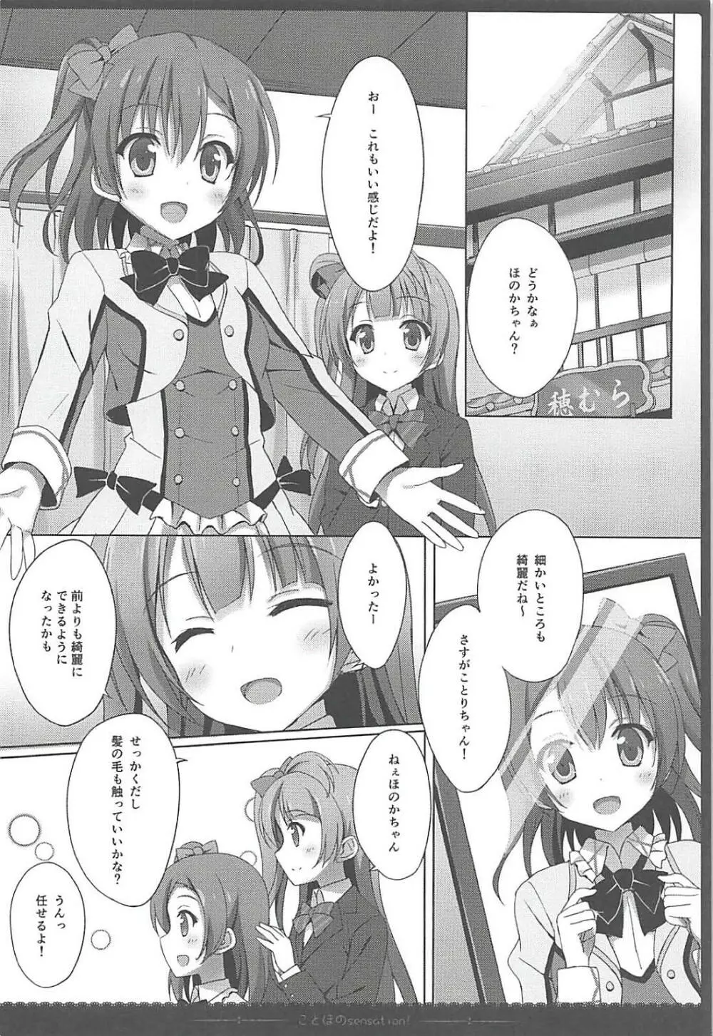 Love Collection! 2015 4season Love Live! 総集編 - page7