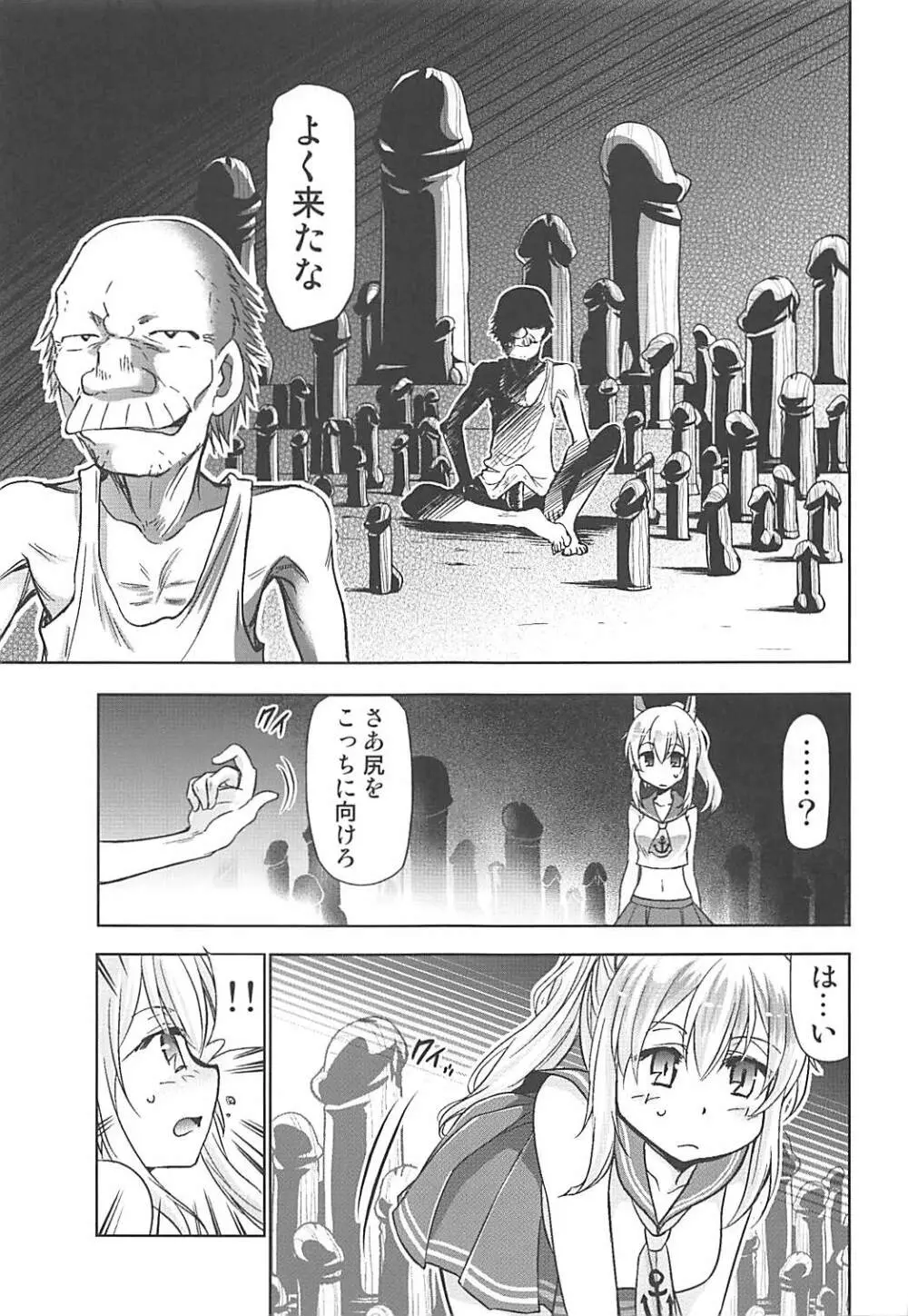 綾波の大型油田開発 - page5