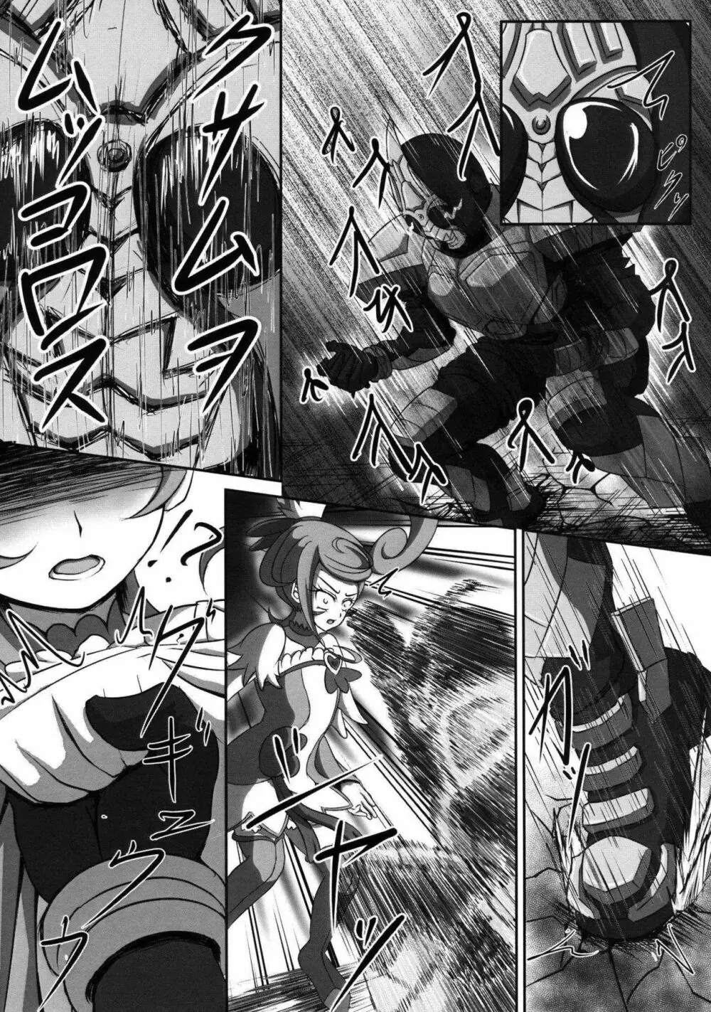SUPERヒーロータイム～刃と剣～ - page12