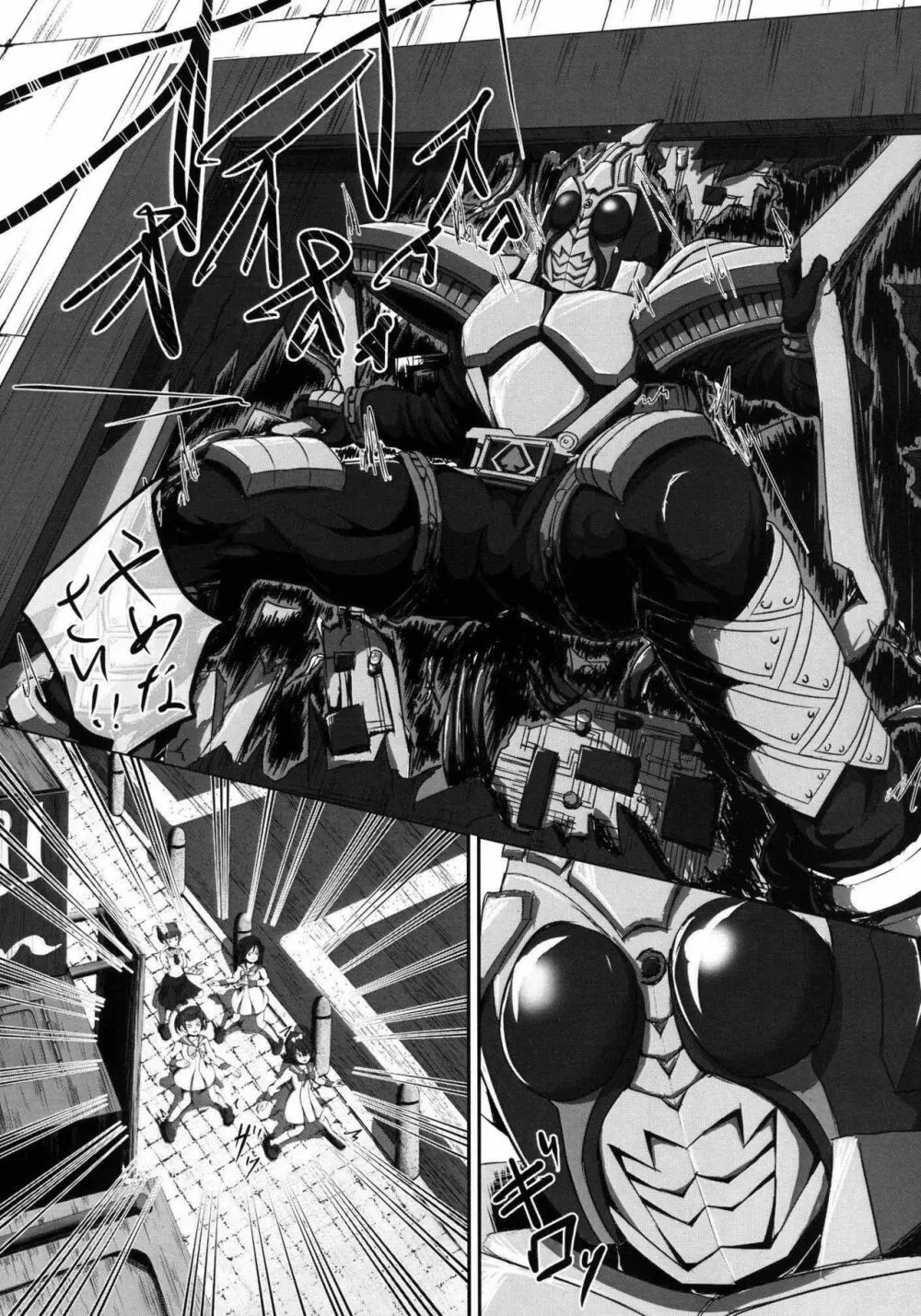 SUPERヒーロータイム～刃と剣～ - page6