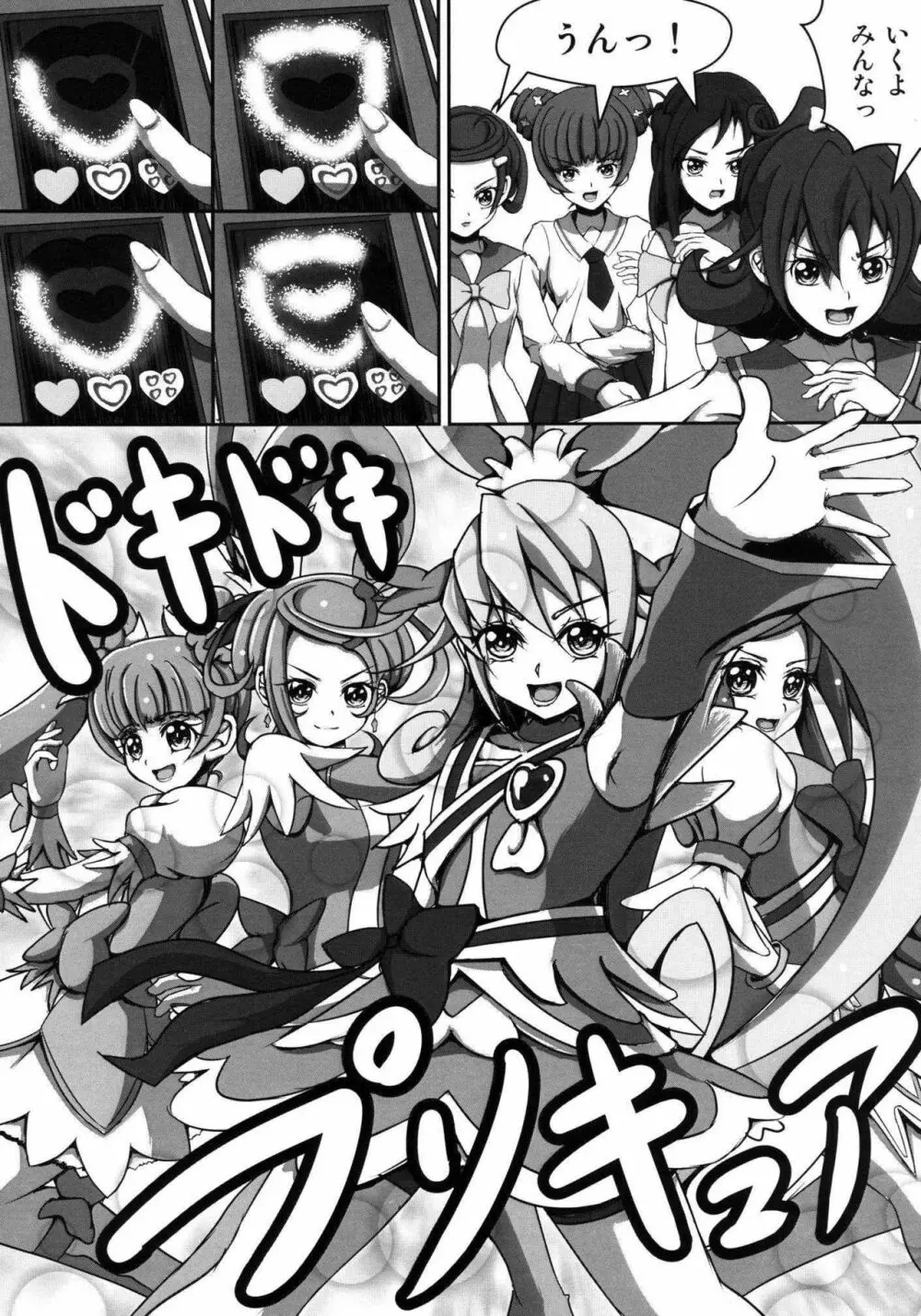 SUPERヒーロータイム～刃と剣～ - page7