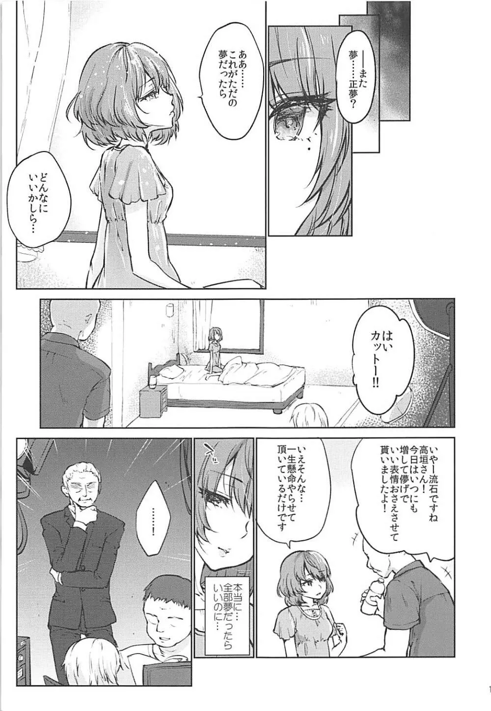Obsession Act 2 - page14