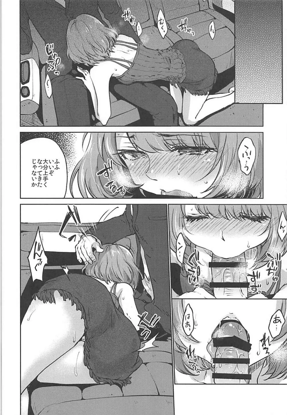 Obsession Act 2 - page3