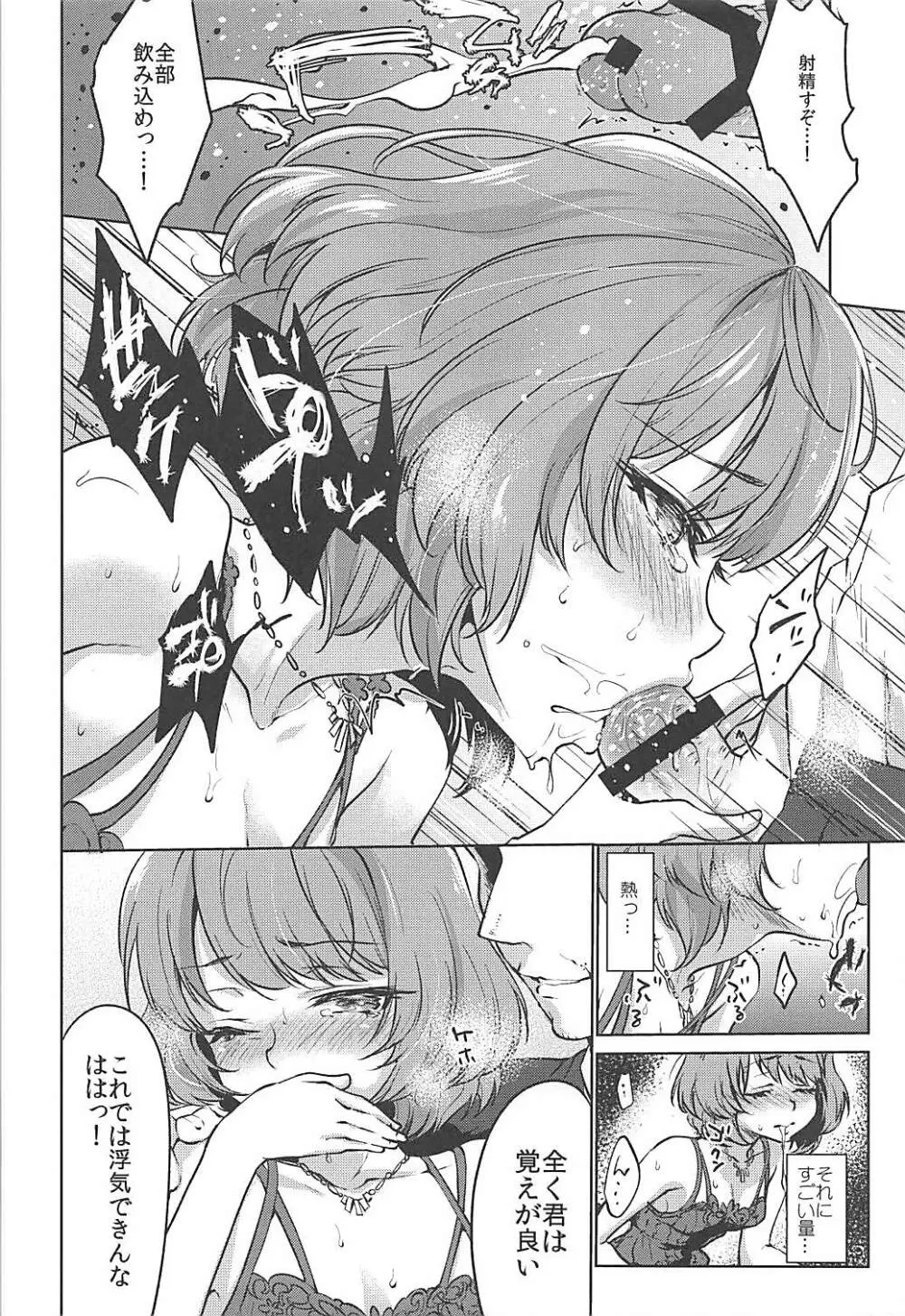 Obsession Act 2 - page5