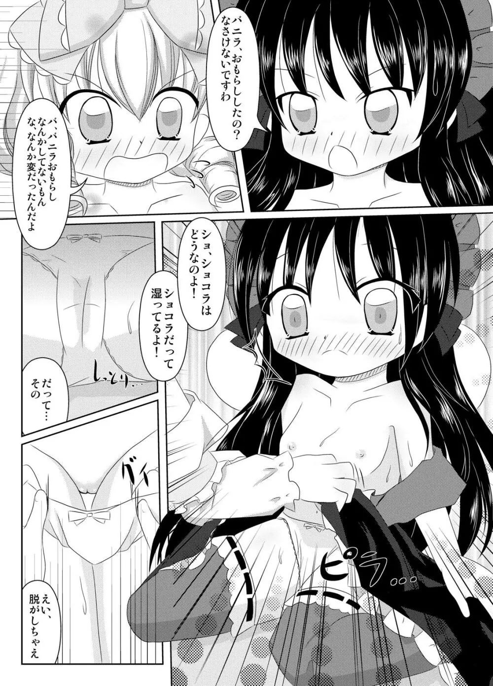PrettyFly - page11