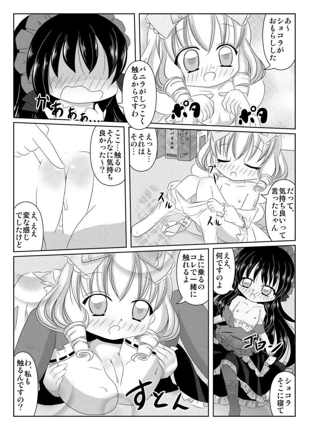 PrettyFly - page13
