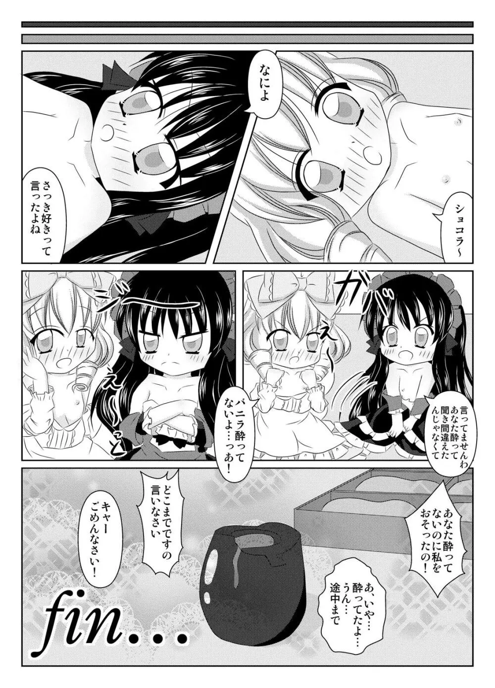 PrettyFly - page19