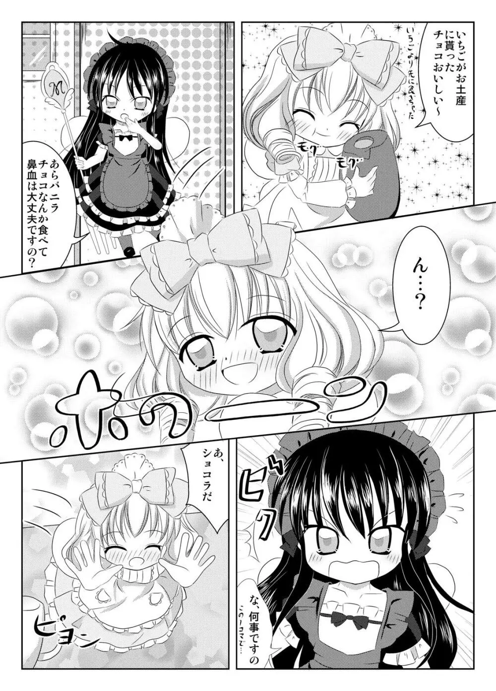 PrettyFly - page2
