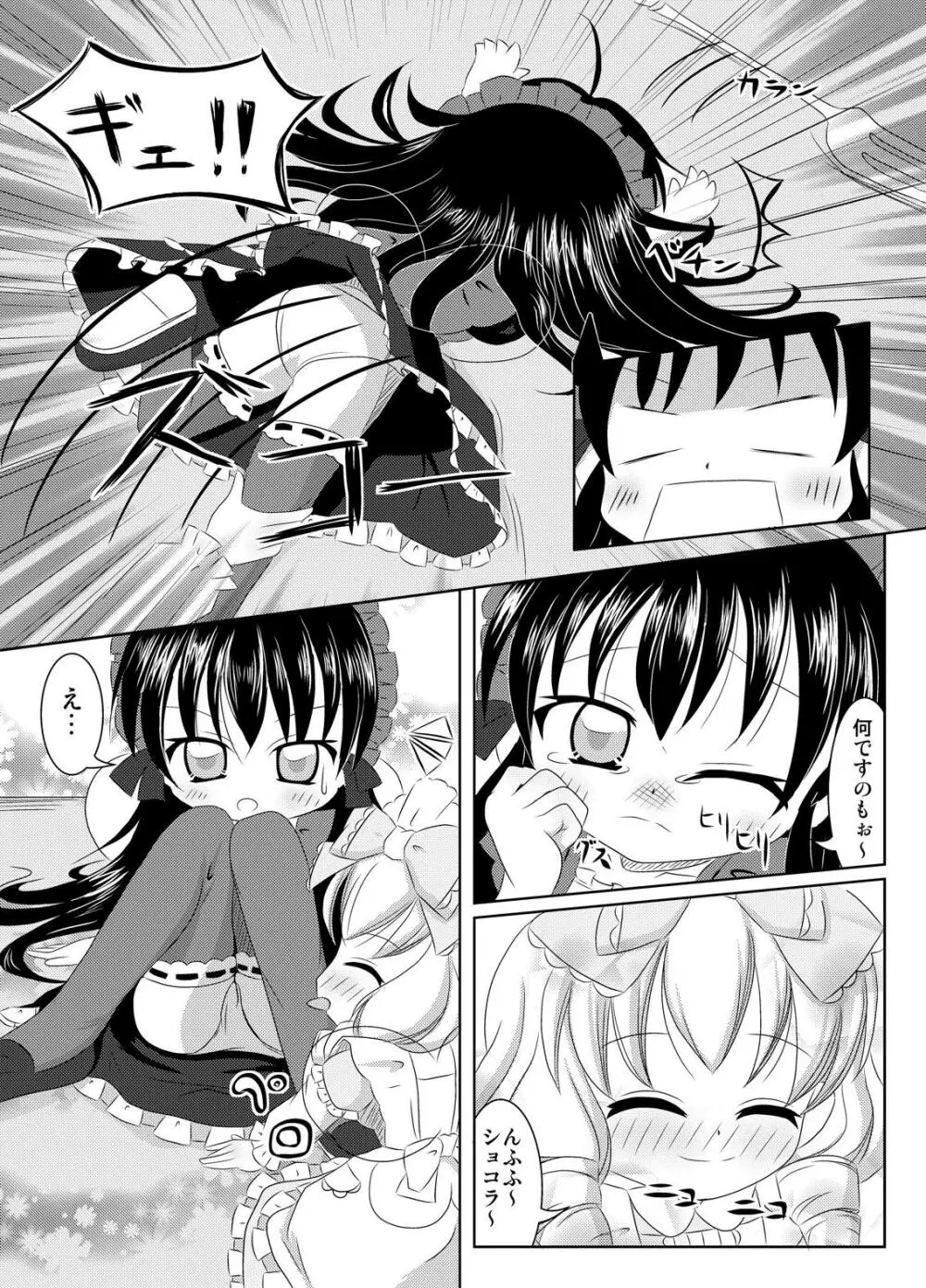 PrettyFly - page5