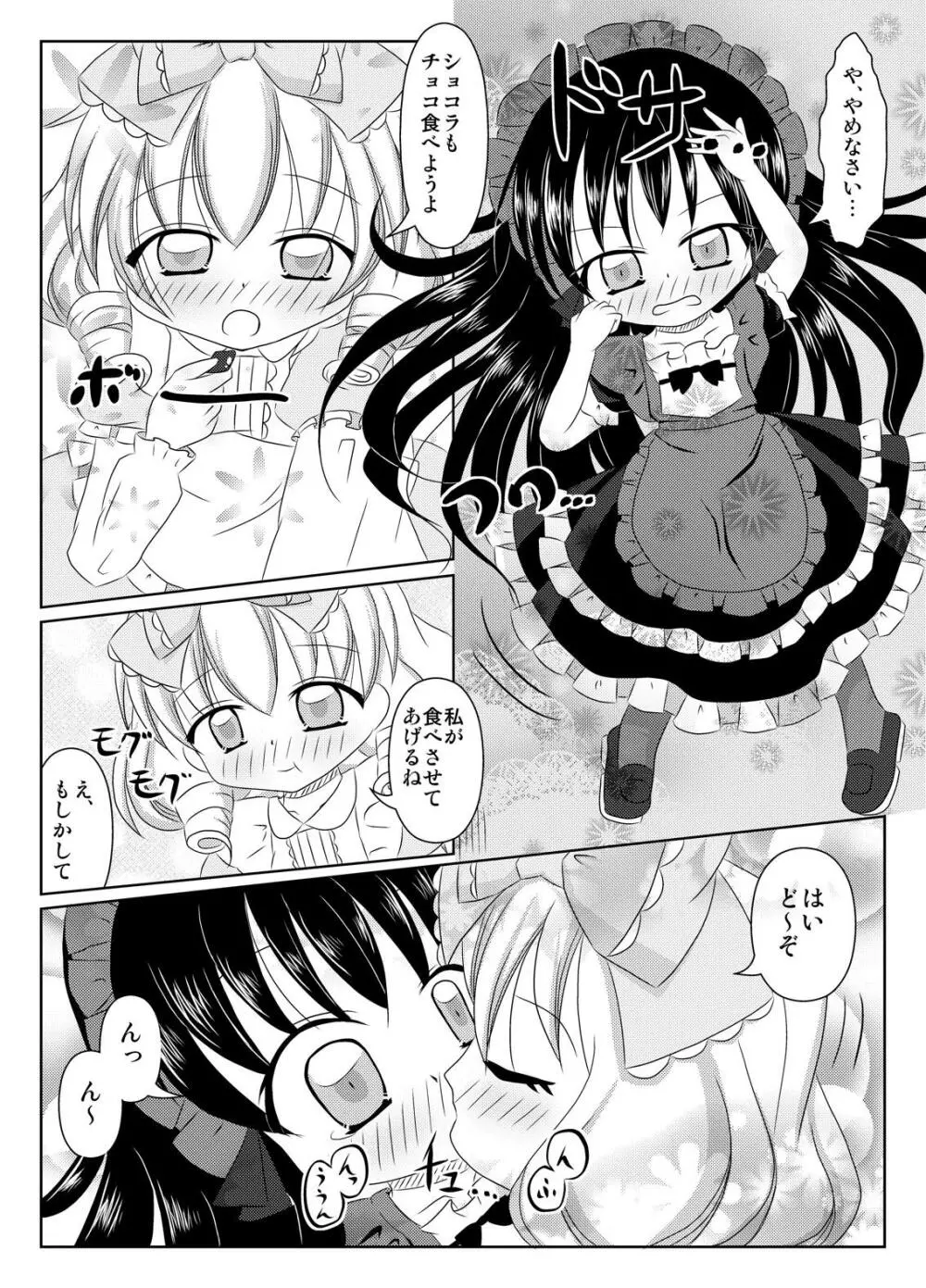 PrettyFly - page7